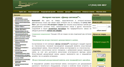 Desktop Screenshot of dekorseptikov.ru